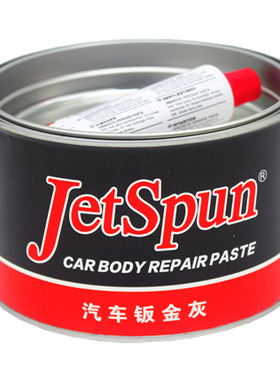 JETSPUN汽车钣金灰杜邦原子灰P20纤维灰P38合金多功能灰金属家具