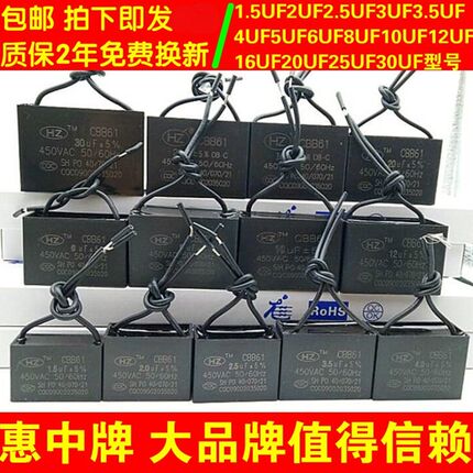 CBB61电机启动运转电容器风扇吊扇1.5/2/2.5/3/4/5/6UF风机10包邮