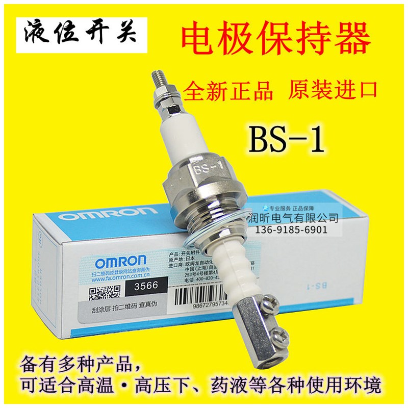 正品全新BS-1 原装正品电极保持器 BS-1/BF-3/BF-5