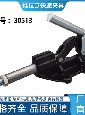 SPD推拉式快速夹钳SD-30513夹具肘夹头GH/CH/HS/MP工装夹紧器钳子