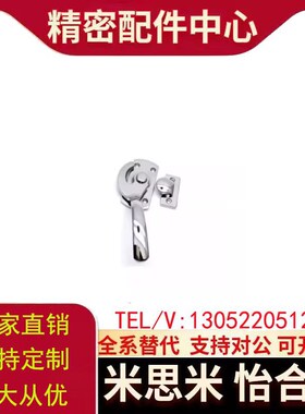 不锈钢密封扣拔插型 怡合达 FHS01 FHS11-L89/113/125/140/170