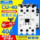 正品 380V220V110V TECO台安交流接触器 原装 24V 支持验货