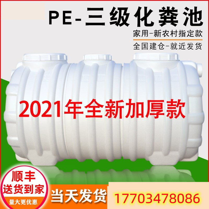 新农村滕润牛筋化粪池家用厕所加厚三格环保PE塑料桶隔油玻璃钢罐图片