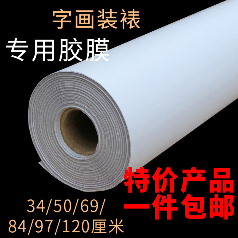 热熔胶纸裱画剪纸书画装裱托画心字画装裱托纸装裱材料胶膜,童装/婴儿装/亲子装,泳帽,淘宝优惠券,粉丝福利购,淘宝优惠卷