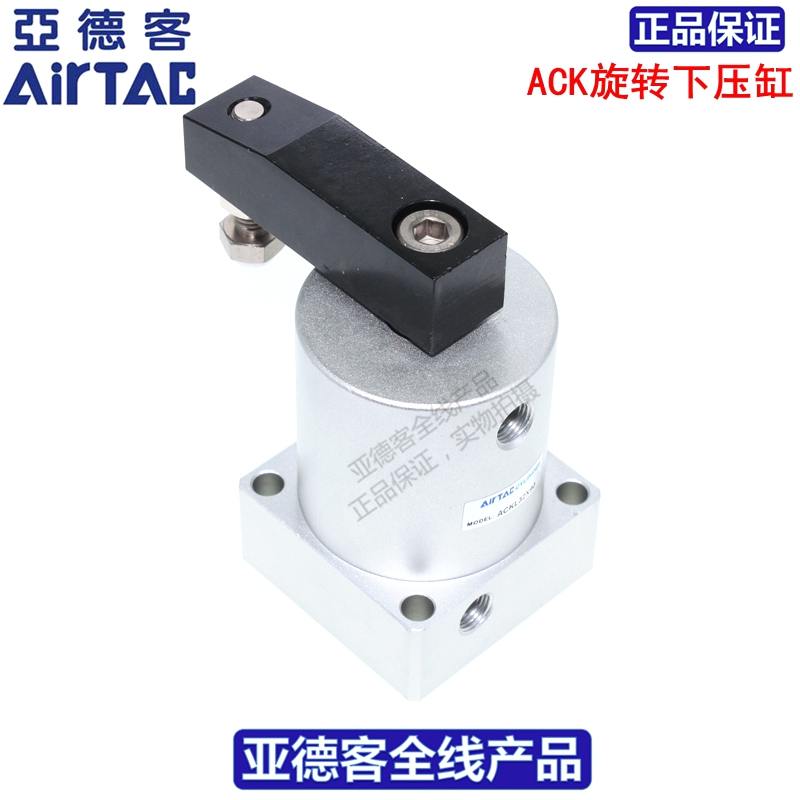 亚德客AIRTAC回转旋转下压转角气缸ACKR/ACKL25/32/40/50/63X180