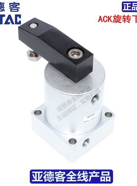 亚德客AIRTAC回转旋转下压转角气缸ACKR/ACKL25/32/40/50/63X180