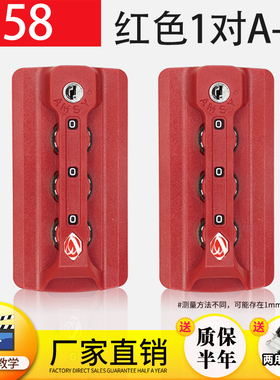 B158拉杆箱配件密码箱锁密码锁扣锁海关锁旅行箱箱包行李箱锁扣