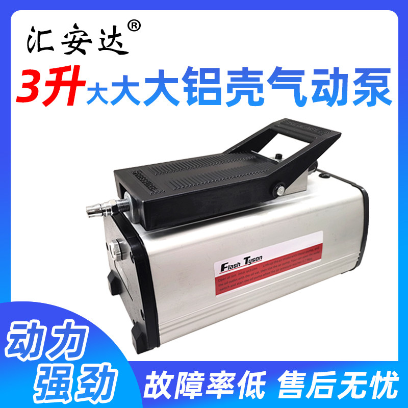 汽车大梁校正仪配件铝壳气动泵大容量液压泵脚踏泵油泵油缸油管,童鞋/婴儿鞋/亲子鞋,其他鞋配件,淘宝优惠券,粉丝福利购,淘宝优惠卷