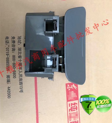 包邮适配东风天龙旗舰版烟灰缸仪表台烟缸乘客侧司机侧烟灰缸总成