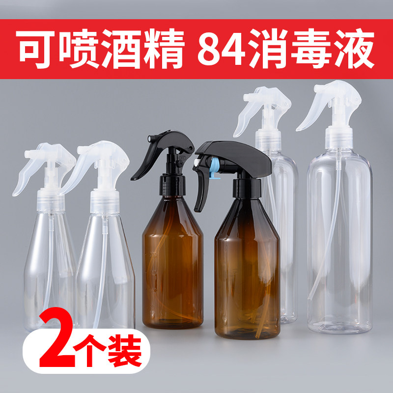 喷瓶 550ml毫升大容量喷雾瓶 家用清洁酒店实验室两用多功能喷壶