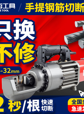 电动钢筋切断机小型1632手提可携式锂电液压钢筋剪断钳钢绞线切断