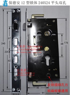 防盗门保德安12型锁体大全正品240x24250X23280x26300X26