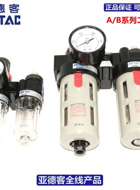亚德客AIRTAC二联件AFC1500/2000 BFC2000/3000/4000油水过滤器
