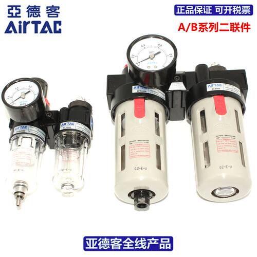 亚德客AIRTAC二联件AFC1500/2000 BFC2000/3000/4000油水过滤器