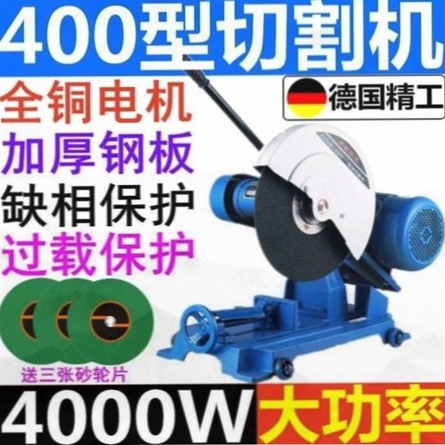 切割机台式220v不锈钢木材型材砌割机大功率工业级400重型三相电