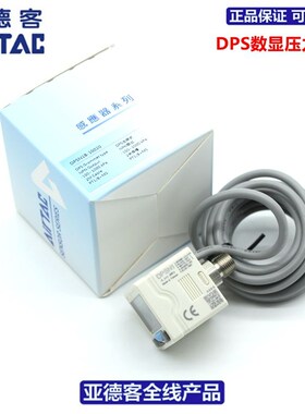 亚德客AIRTAC数显压力表 数显压力开关DPSN1B-01/10 DPSP1B-01/10