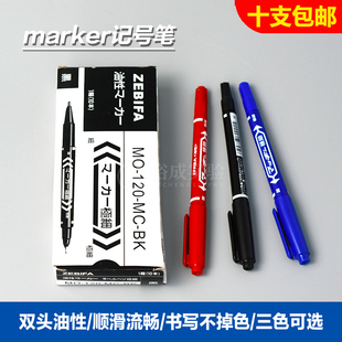 记号笔 油性签字笔 实验室marker笔 双头记号笔 勾线笔 麦克笔