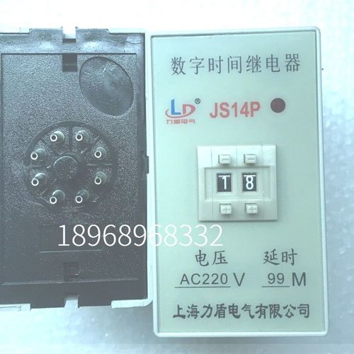 正品力盾数字式时间继电器JS14P-99M AC220V 380V DC12V DC24V