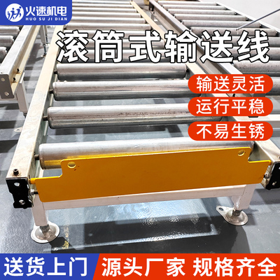 家具厂地滚线武东路滚筒输送线滚轮输送机横纵向单排滚筒游移车