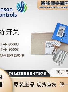 全新原装江森 270XTAN-95088/-95008