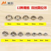 钻头限位器限位环安全木工工具3 16mm不锈钢光轴定位器定位环固定