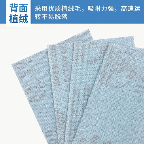 100*75气动方形干磨砂纸汽车漆面小方磨机专用植绒自粘砂纸打磨片