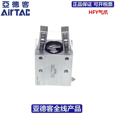 AIRTAC亚德客Y型手指气缸HFY6  HFY10  HFY16 HFY20 HFY25 HFY32