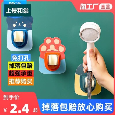 花洒支架免打孔喷头挂式座固定器可调节莲蓬浴室儿童花洒淋浴底座