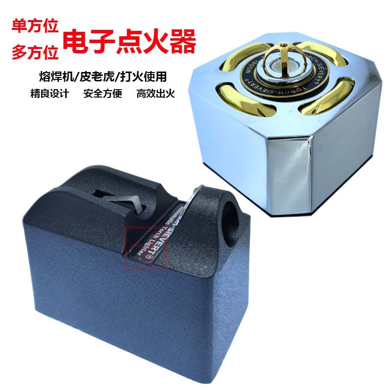 台湾电子点火器火枪火吹安全快捷代替打火机多功能四方多方位工具,清洗/食品/商业设备,洗车机,淘宝优惠券,粉丝福利购,淘宝优惠卷