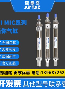 亚德客MIC/MI20/MI25/32/40X175/200/225/250/275/300/SCA/SU/SCM