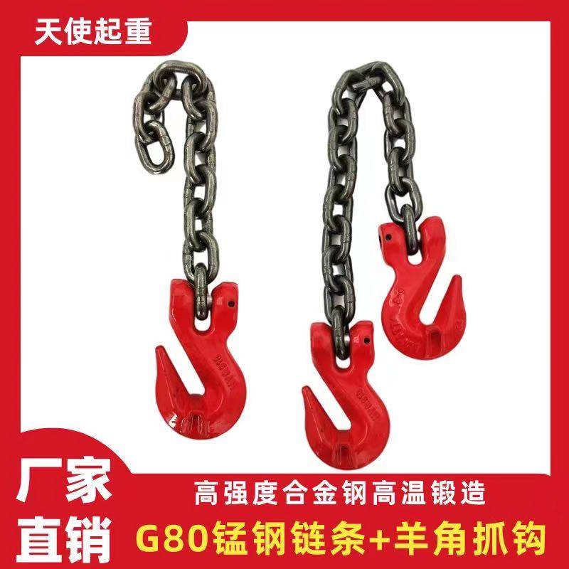 包邮G80锰钢链条捆绑索具1吨-5吨吊石头链起重链棘轮铁链羊角抓钩,童鞋/婴儿鞋/亲子鞋,其他鞋配件,淘宝优惠券,粉丝福利购,淘宝优惠卷