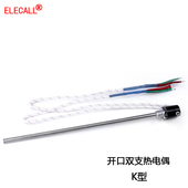 促销 仿进口品质开口双支热电偶 K型 2米 温度传感器 温度控制器