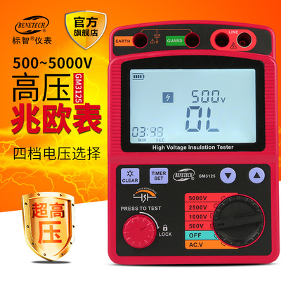 标智GM3123数高压兆欧表电子摇表5000V数显绝缘电阻测试仪GM3125