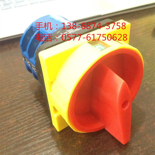 万能转换开关LW26-32GS/2 挂锁型电源切断开关  全铜件 银触点
