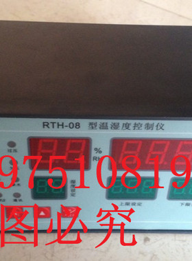 RTH-08型温湿度控制仪/40B水泥砼恒温恒湿标准养护箱 仪表 传感器