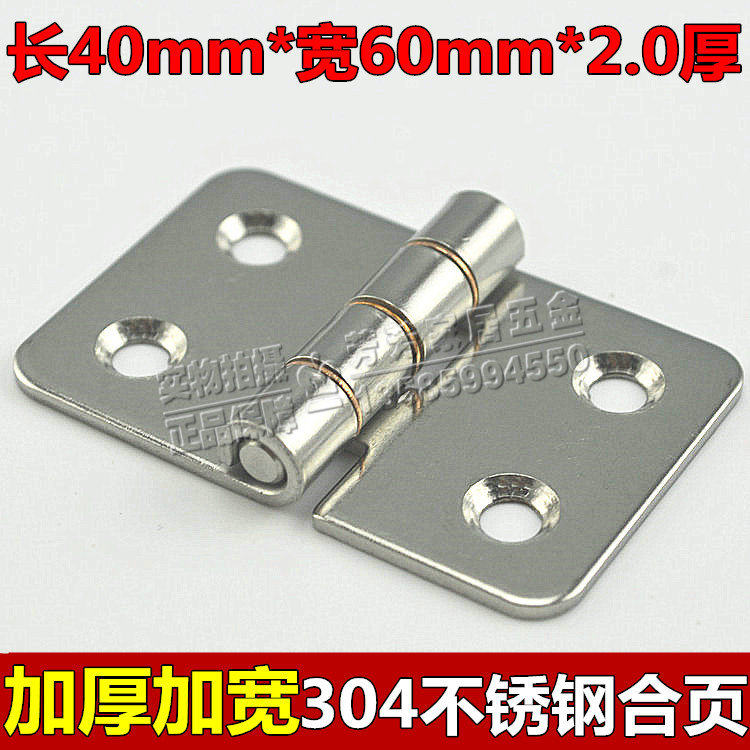 促销1.5寸加宽加厚2mm不锈钢304合页40*60*2不锈钢工业合页铰链,童鞋/婴儿鞋/亲子鞋,其他鞋配件,淘宝优惠券,粉丝福利购,淘宝优惠卷
