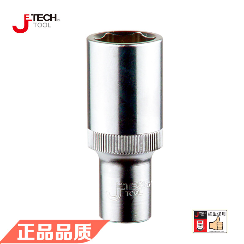 Jetech捷科五金工具SK 3/4六角公制套筒正品