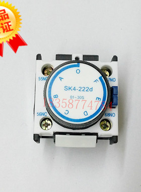 正品天水213二一三SK4-222d空气延时头替代LA2-D22.A65接触器配套