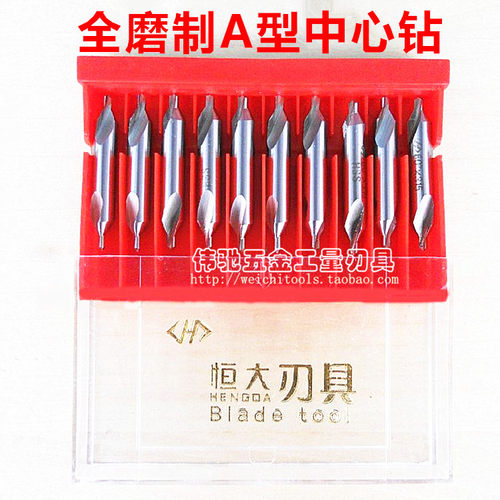 恒大中心钻 全磨制A型不带护锥60度中心钻头 1.0 1.5 2.5 3 4 5mm