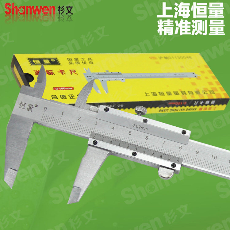 正品上海恒量 油标游标卡尺0-150MM 200mm 300  500 600 1000
