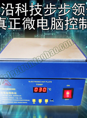新白光公司HKIO946C调温微电脑加热板平板拆焊台恒温加热平台