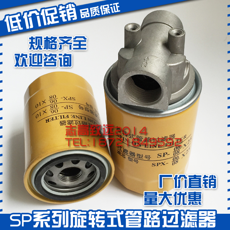 SP旋转式管路过滤器 SP-06/08*10/25 SPX-06/08*10/25 滤芯