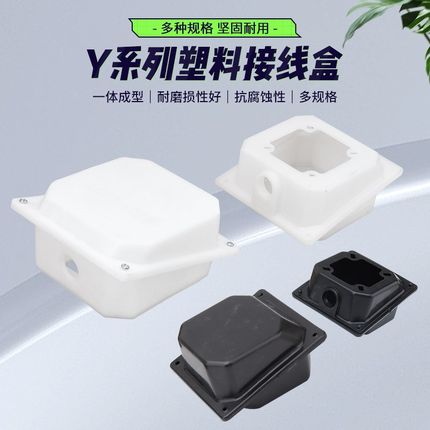三相电动机塑料接线盒3/4/5.5/7.5/11/15/22KW电机接线柱盒子外壳