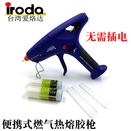 台湾iroda爱烙达进口11mm大热熔胶枪手工DIY气体热融胶棒枪TG-600