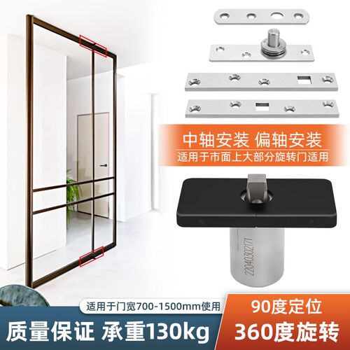 极窄边框玻璃门轴有框门木门格栅门360度旋转门轴地弹簧90度定位