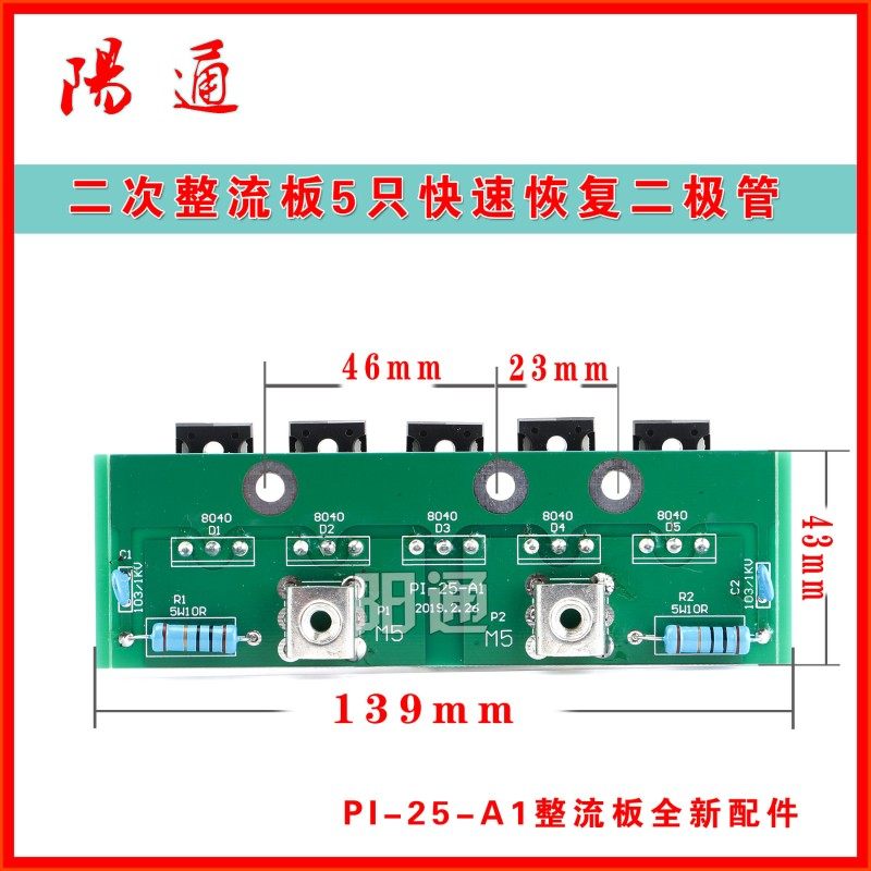 逆变直流电焊机线路板配件二次整流板带5只快速恢复二极管电路板,电玩/配件/游戏/攻略,支架,淘宝优惠券,粉丝福利购,淘宝优惠卷