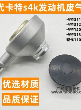 卡特现代废气盖S4K发动机E120BE312B-C R110-7呼吸盖机油盖挖掘机