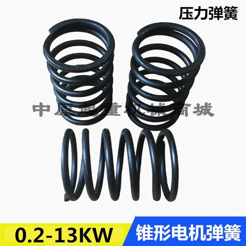 南京锥刹电机压力弹簧 5T电动葫芦电机弹簧 7.5KW锥形转子弹簧