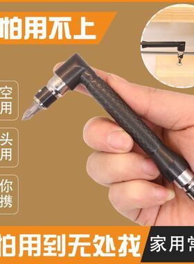 小空间专用螺丝刀L型直拐角多功能双头起子一字十字套筒工具套装
