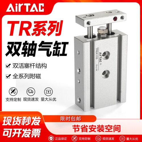 亚德客气动双轴气缸TR25X10X16X20X25X32X30X40X50X75X100X150-S